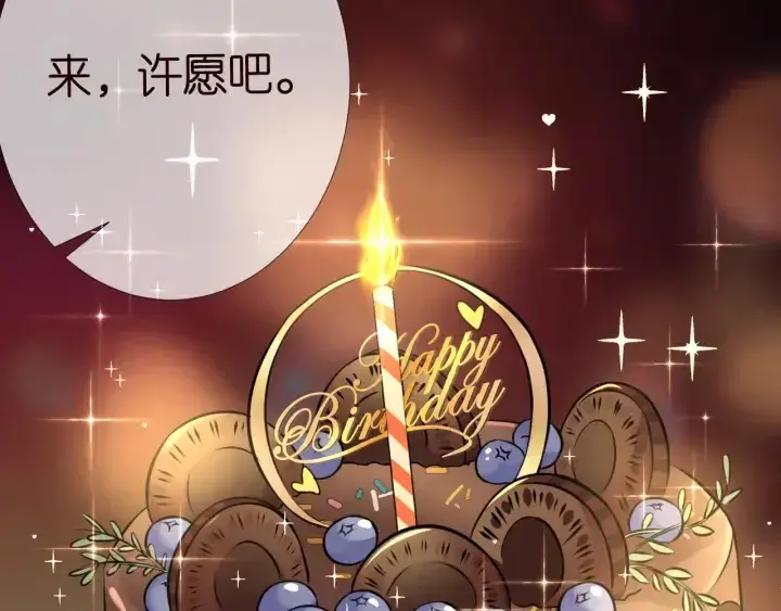 漫画《名门挚爱》第201话 可可，做我女朋友吧第89张图