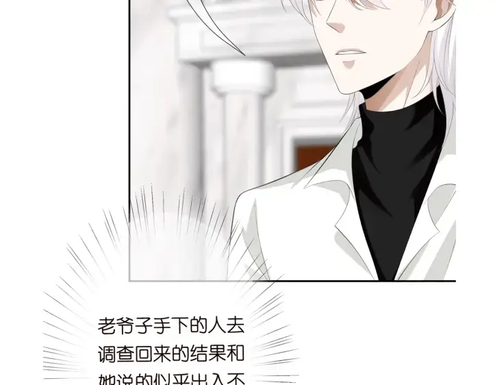 《名门挚爱》第202话 我不干了，分手！图104