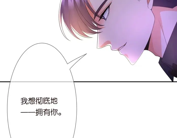 《名门挚爱》第202话 我不干了，分手！图13