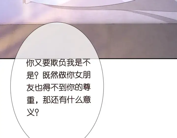 《名门挚爱》第202话 我不干了，分手！图29