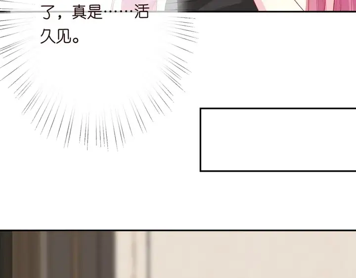 《名门挚爱》第202话 我不干了，分手！图44