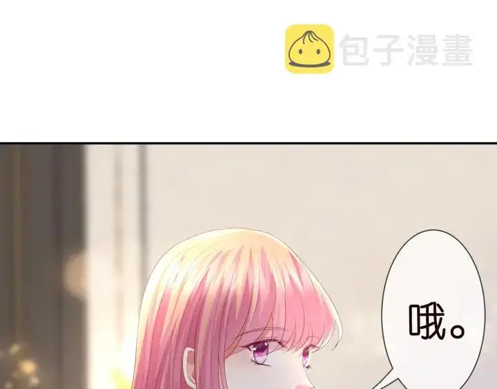 《名门挚爱》第202话 我不干了，分手！图47