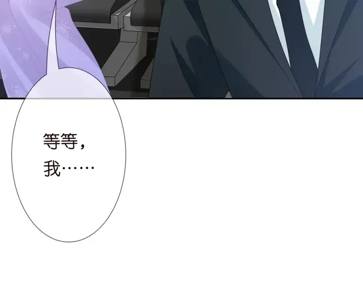 漫画《名门挚爱》第203话 她竟然是那种人第110张图