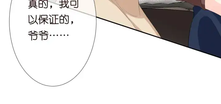 漫画《名门挚爱》第203话 她竟然是那种人第20张图