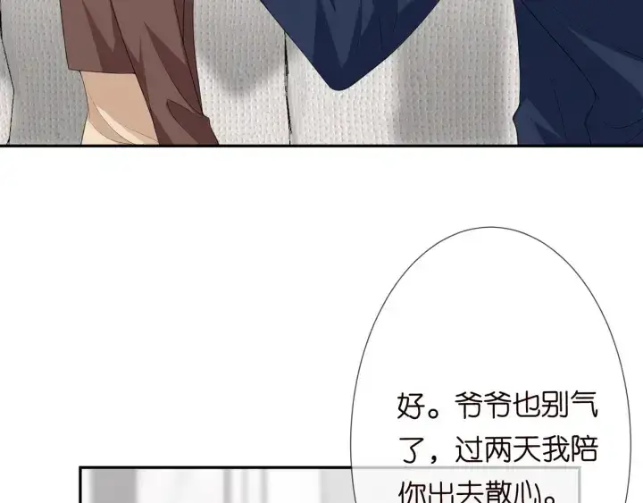漫画《名门挚爱》第203话 她竟然是那种人第23张图