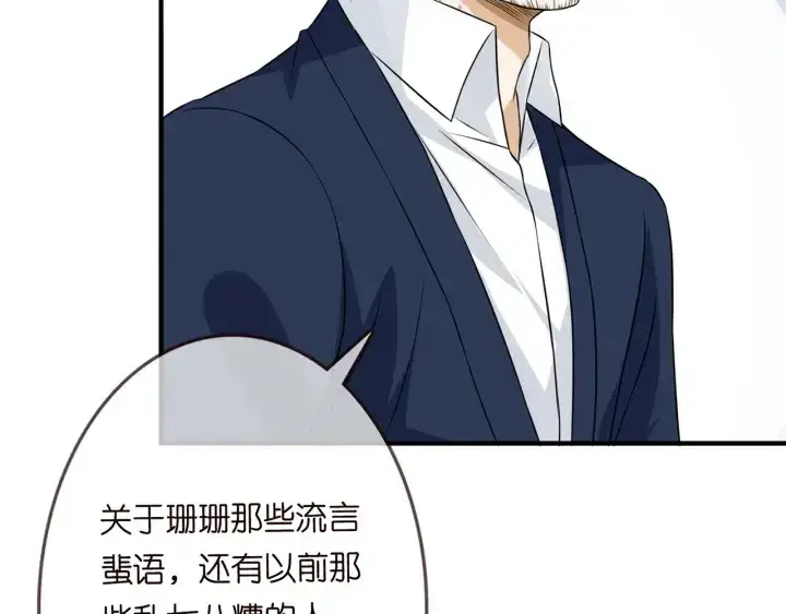 漫画《名门挚爱》第203话 她竟然是那种人第47张图
