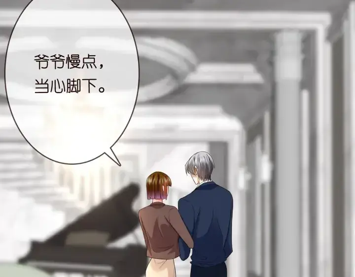 漫画《名门挚爱》第203话 她竟然是那种人第49张图