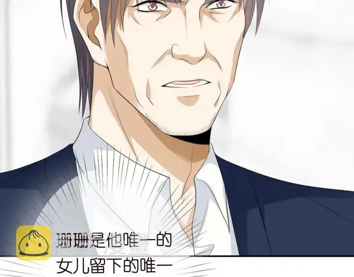 漫画《名门挚爱》第203话 她竟然是那种人第8张图