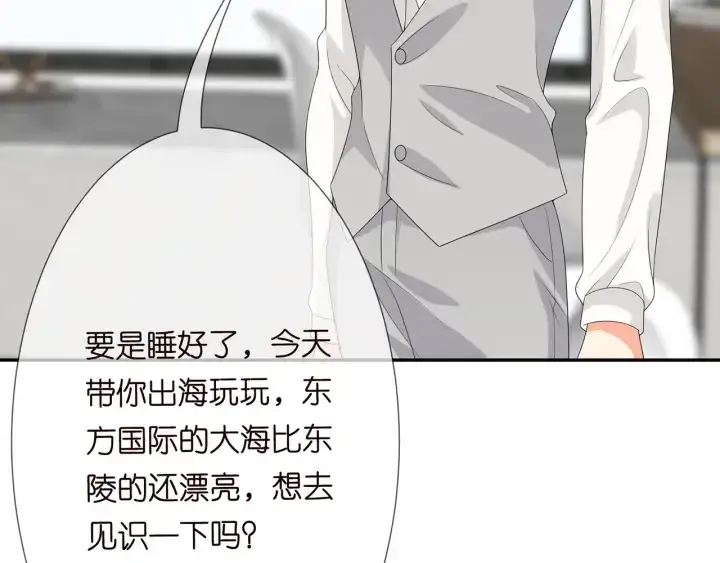 漫画《名门挚爱》第203话 她竟然是那种人第90张图
