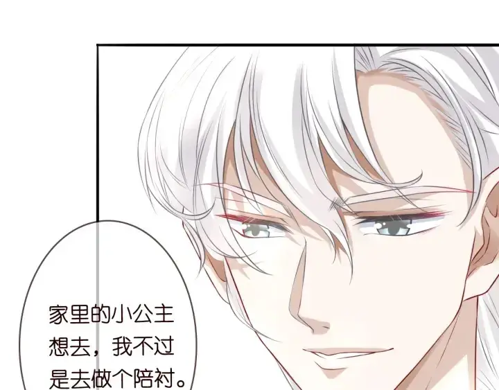 《名门挚爱》第204话 先生的小心机图14