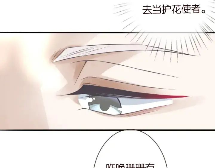 《名门挚爱》第204话 先生的小心机图16