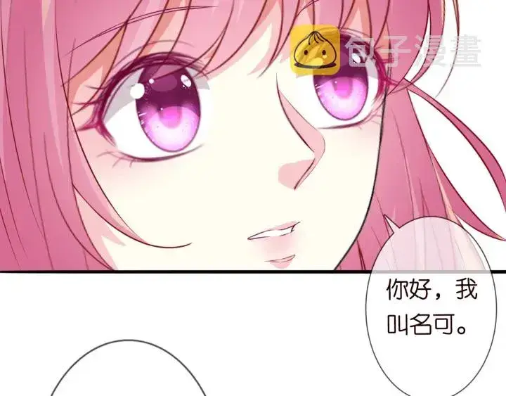 《名门挚爱》第204话 先生的小心机图19