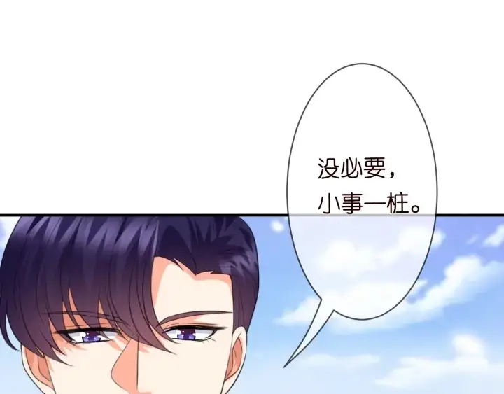 《名门挚爱》第204话 先生的小心机图23