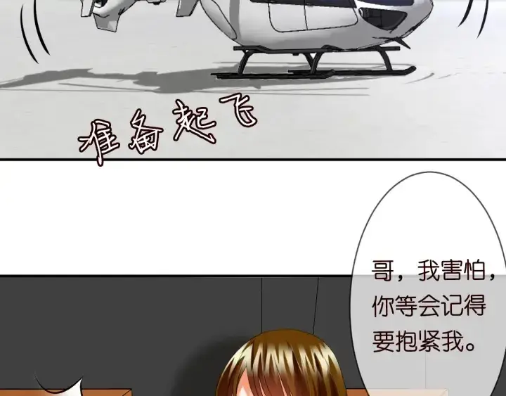 《名门挚爱》第204话 先生的小心机图31