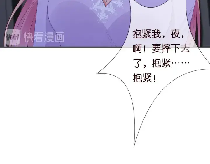《名门挚爱》第204话 先生的小心机图42