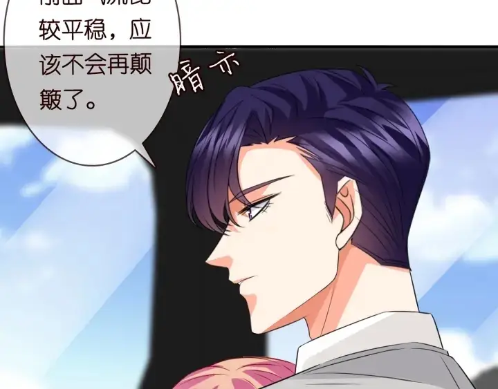 《名门挚爱》第204话 先生的小心机图58