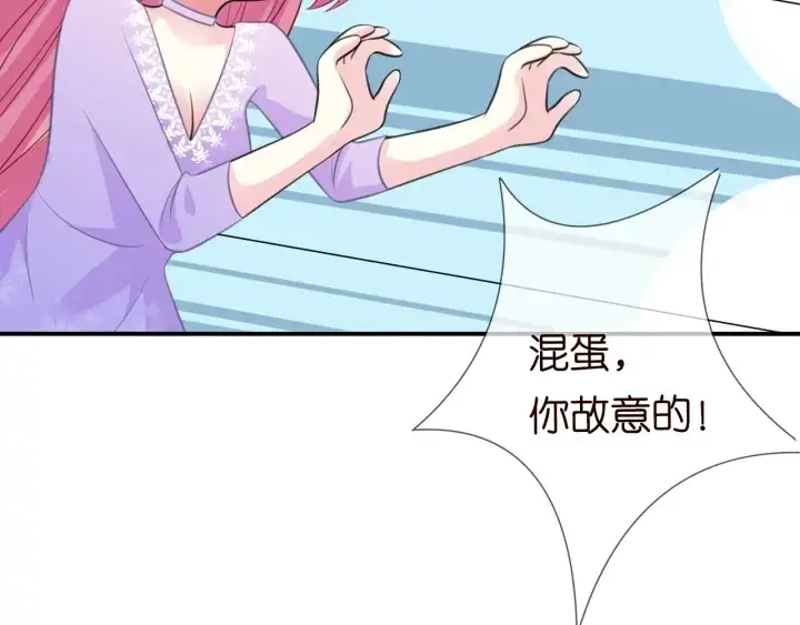《名门挚爱》第204话 先生的小心机图88