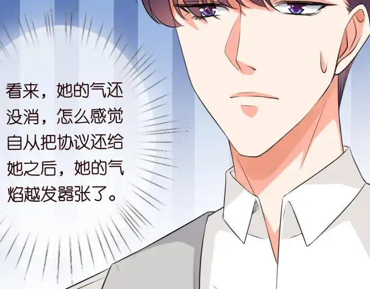 《名门挚爱》第205话 小树林中的失控图12