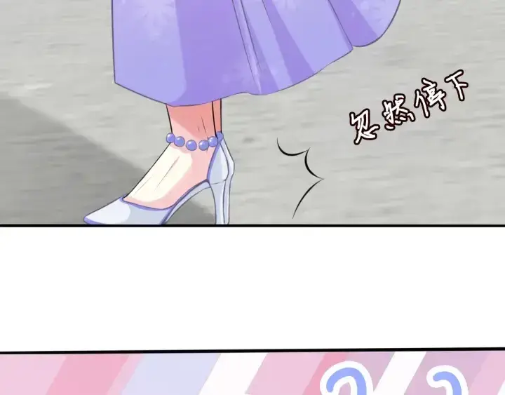 《名门挚爱》第205话 小树林中的失控图19