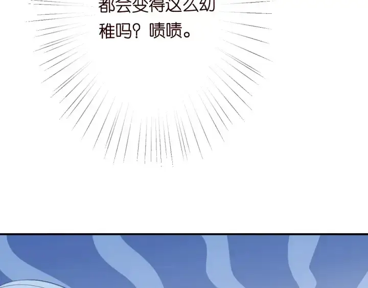 《名门挚爱》第205话 小树林中的失控图26