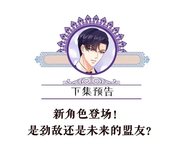 《名门挚爱》第205话 小树林中的失控图95