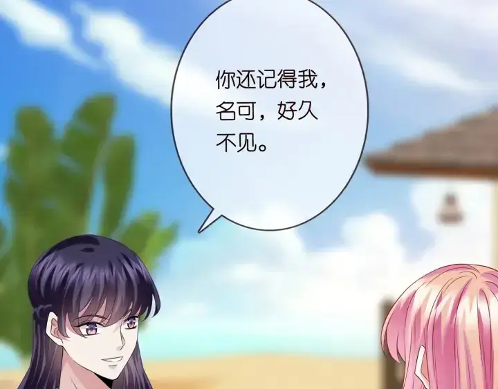 《名门挚爱》第206话 夜，你想不想……图11