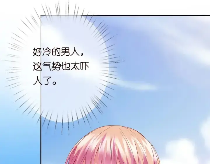 《名门挚爱》第206话 夜，你想不想……图24