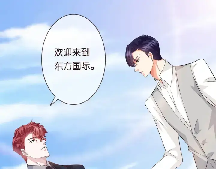 《名门挚爱》第206话 夜，你想不想……图27