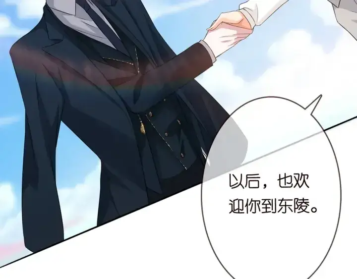 《名门挚爱》第206话 夜，你想不想……图28