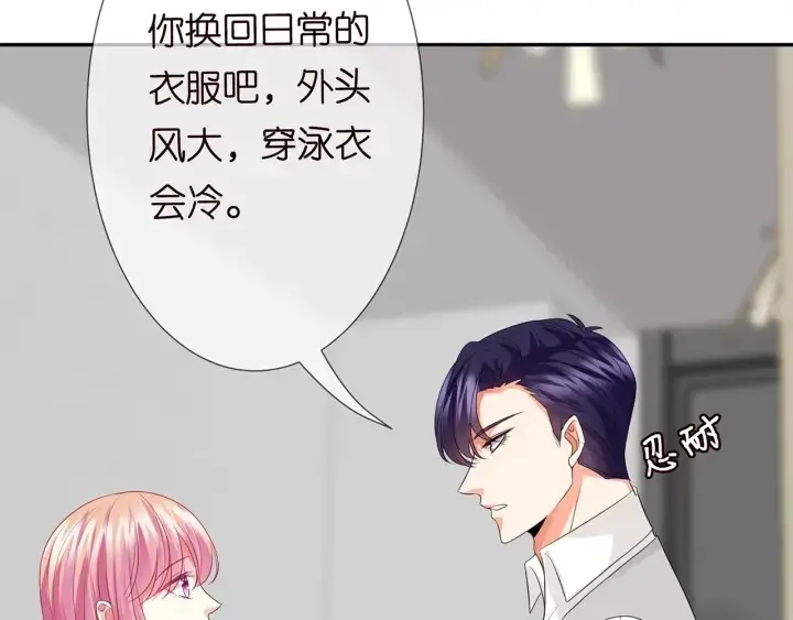 《名门挚爱》第206话 夜，你想不想……图78