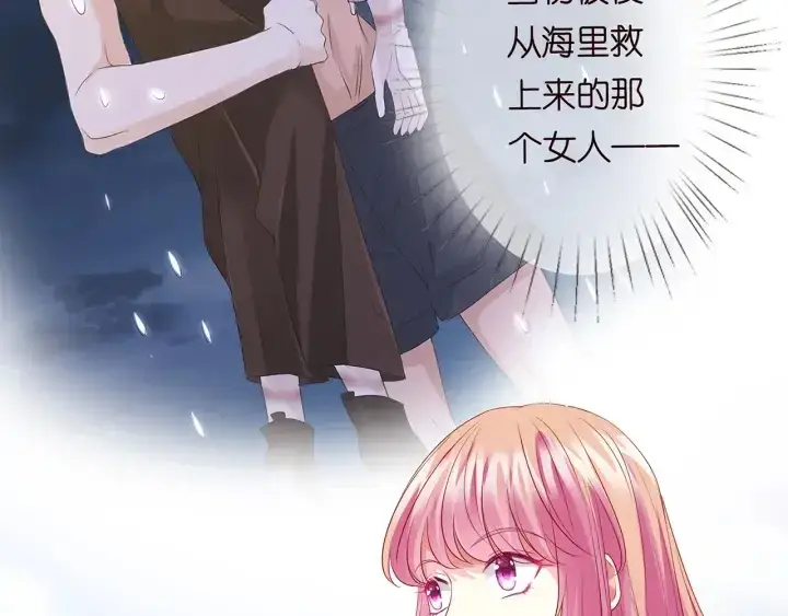 《名门挚爱》第206话 夜，你想不想……图8