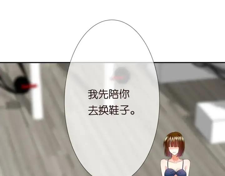 《名门挚爱》第207话 刺激的游戏图104