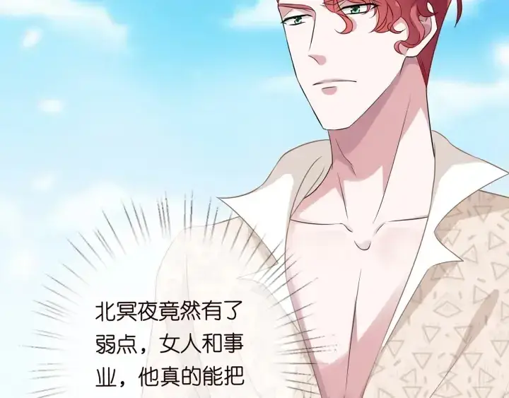 《名门挚爱》第207话 刺激的游戏图35