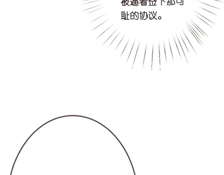 《名门挚爱》第207话 刺激的游戏图66