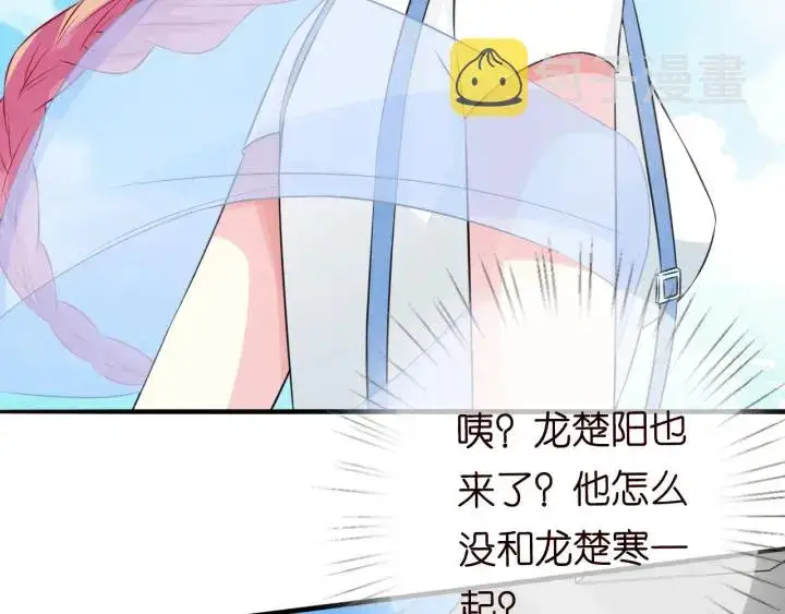 漫画《名门挚爱》第208话 荒唐的念头第13张图