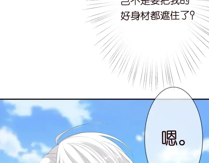 漫画《名门挚爱》第208话 荒唐的念头第56张图
