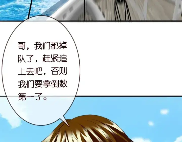 漫画《名门挚爱》第208话 荒唐的念头第64张图
