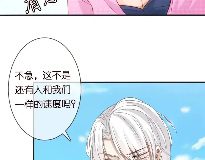 漫画《名门挚爱》第208话 荒唐的念头第66张图