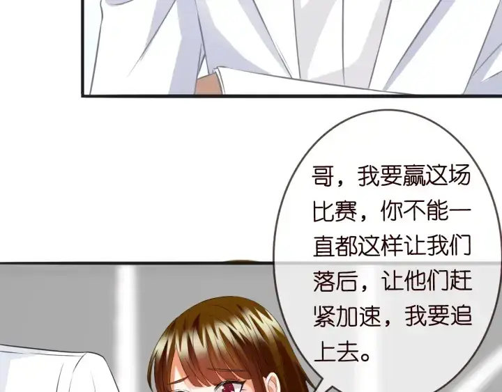 漫画《名门挚爱》第208话 荒唐的念头第68张图