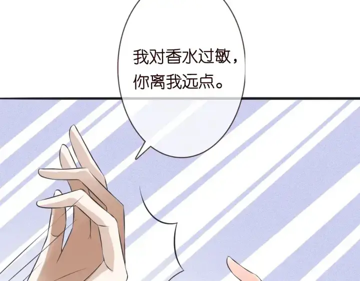 漫画《名门挚爱》第208话 荒唐的念头第75张图