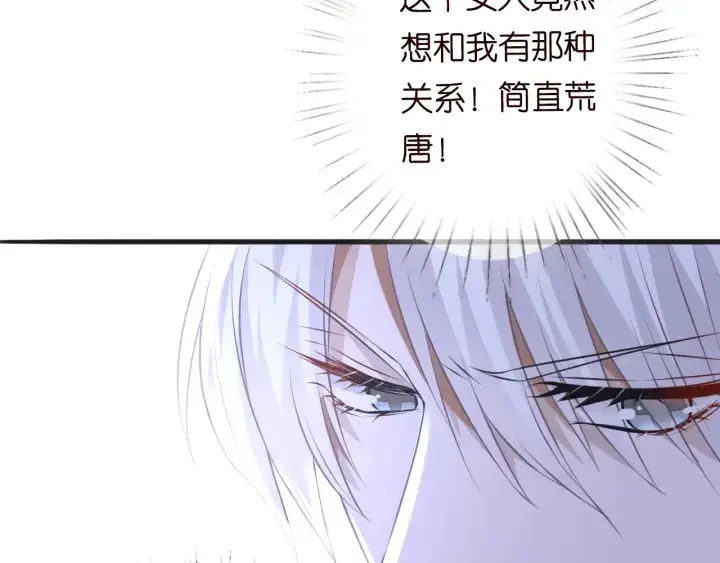 漫画《名门挚爱》第208话 荒唐的念头第77张图