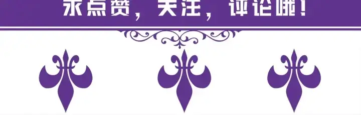 漫画《名门挚爱》第208话 荒唐的念头第88张图