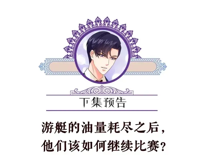 漫画《名门挚爱》第209话 连城的秘密第109张图