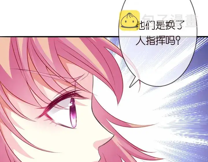漫画《名门挚爱》第209话 连城的秘密第18张图