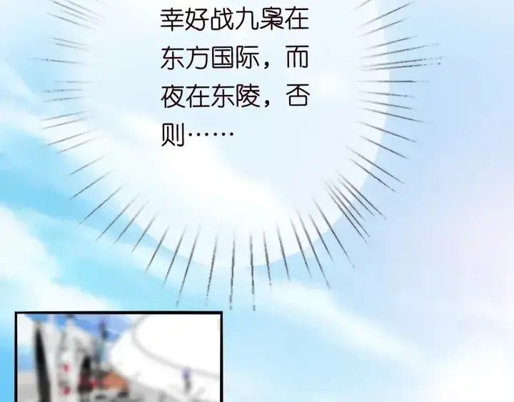 漫画《名门挚爱》第209话 连城的秘密第39张图