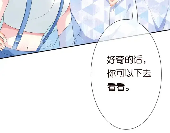 漫画《名门挚爱》第209话 连城的秘密第50张图