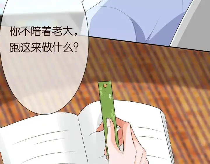 漫画《名门挚爱》第209话 连城的秘密第71张图