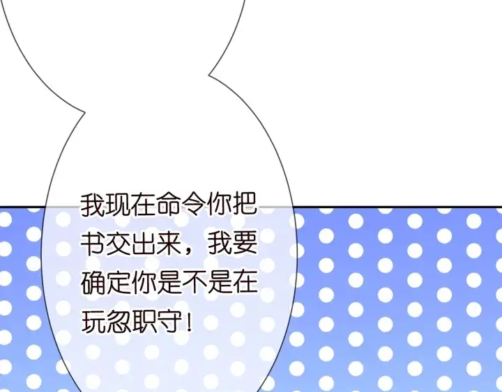 漫画《名门挚爱》第209话 连城的秘密第84张图