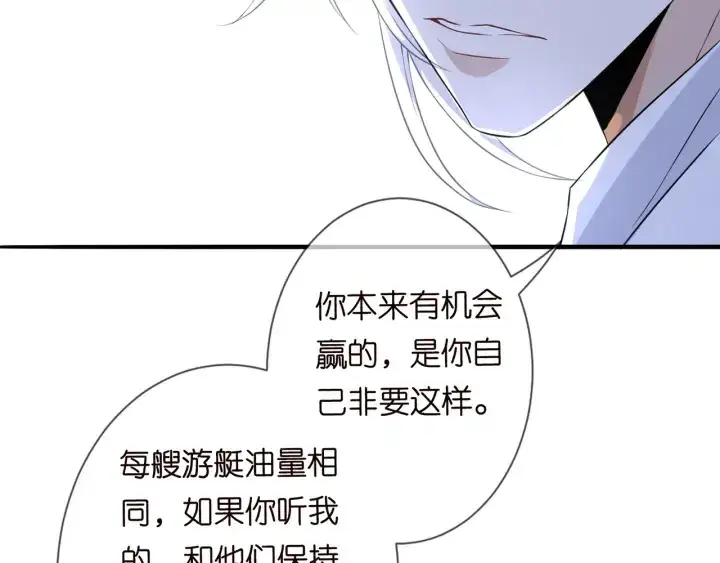 漫画《名门挚爱》第210话 你本有机会赢的第109张图