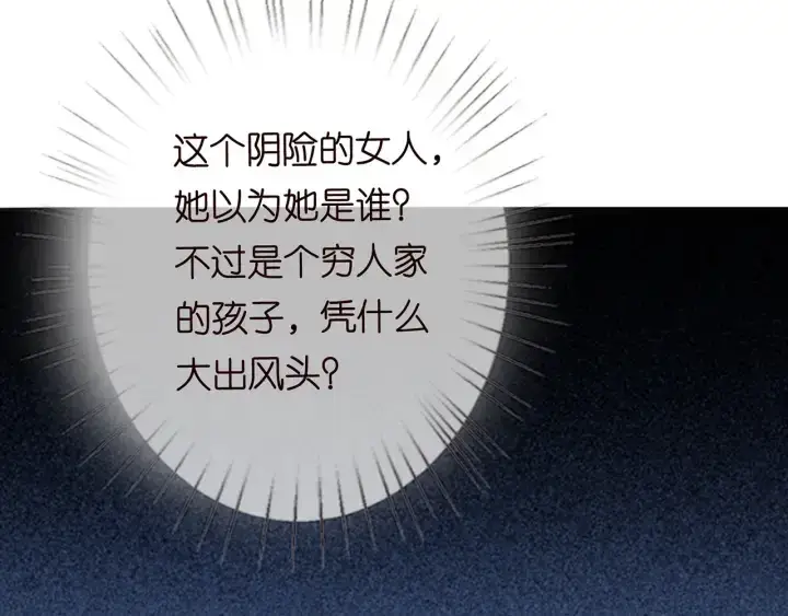 漫画《名门挚爱》第210话 你本有机会赢的第133张图